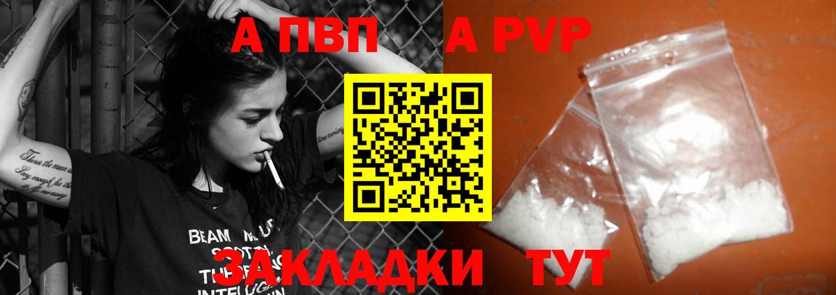 А ПВП СК  Вход с VPN  что такое   Кингисепп  Альфа ПВП крисы CK 