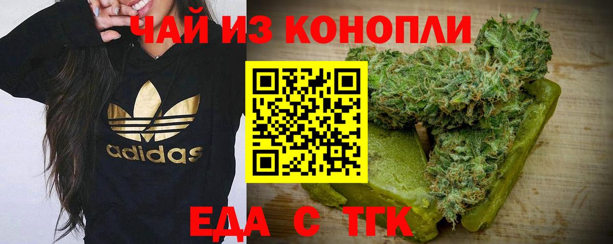 Кингисепп  Cannafood конопля  Вход с VPN 