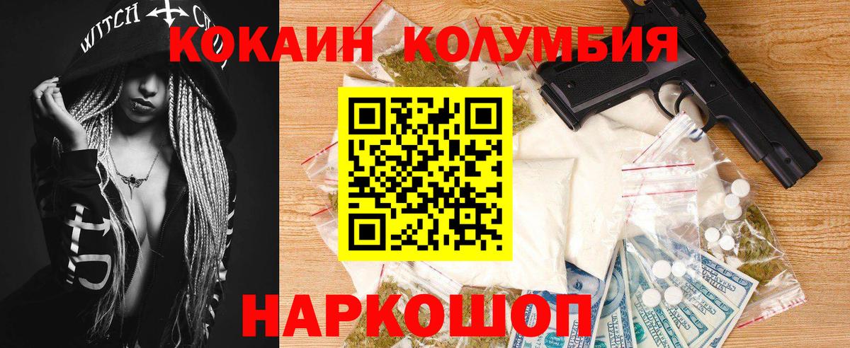 КОКАИН Боливия  КОКАИН 97%  Кингисепп  КОКАИН  Вход с VPN 