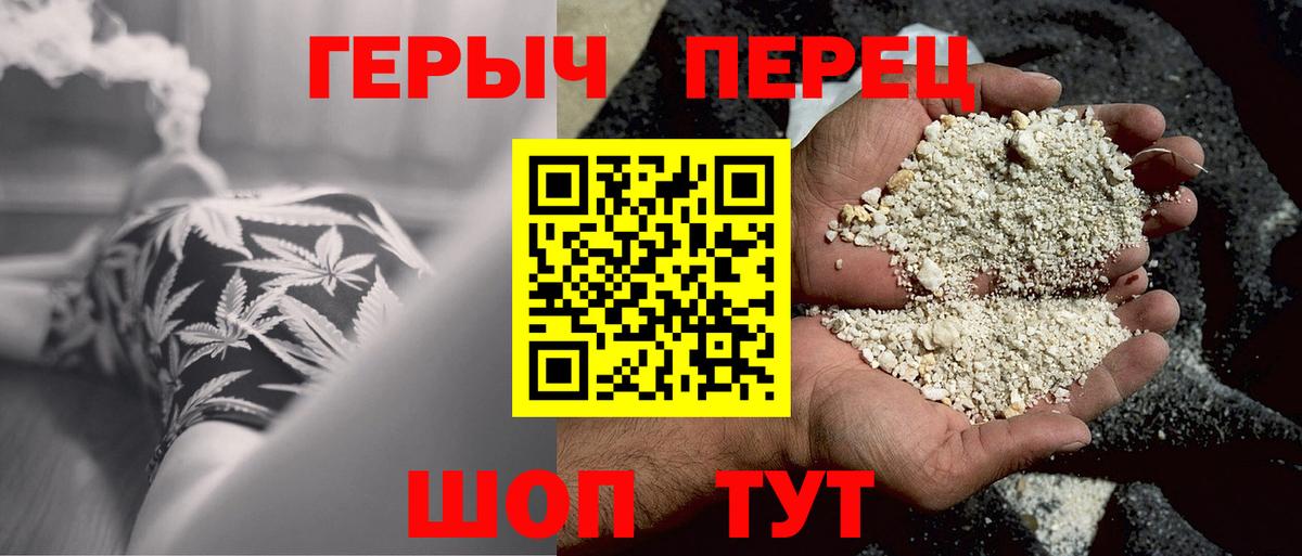 ГЕРОИН  Героин VHQ  Вход с VPN  Кингисепп 