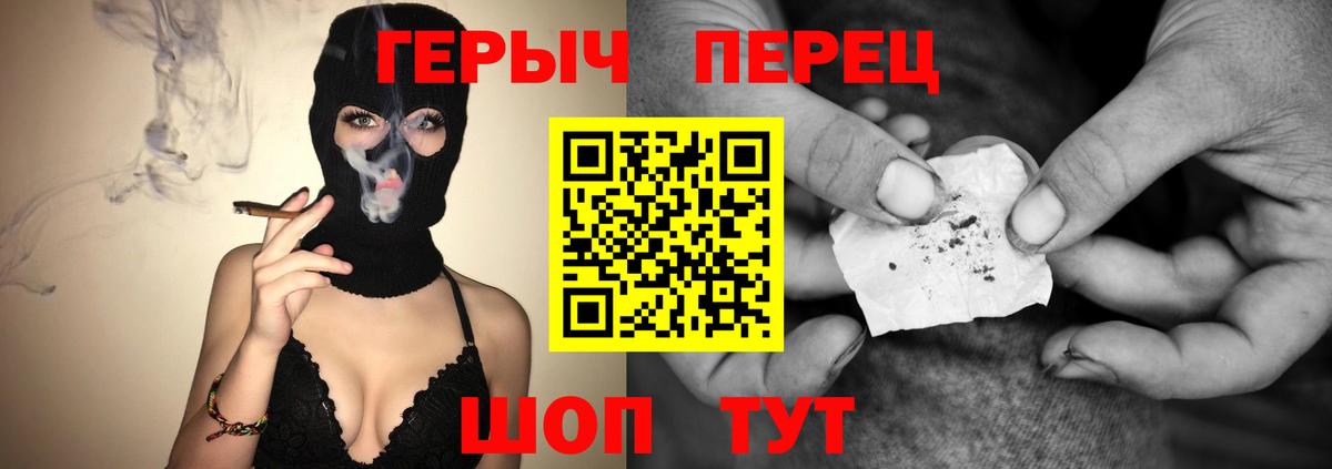Героин герыч Кингисепп