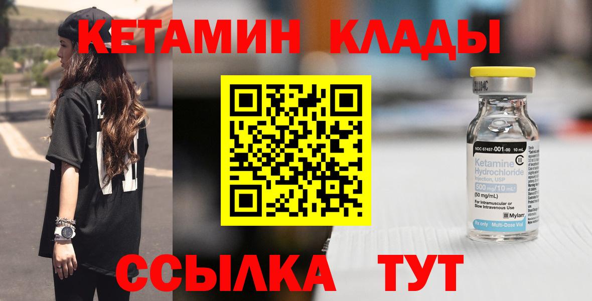 Кингисепп  hydra сайт  КЕТАМИН VHQ  Вход с VPN  КЕТАМИН ketamine 