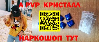 кристаллы Краснодар