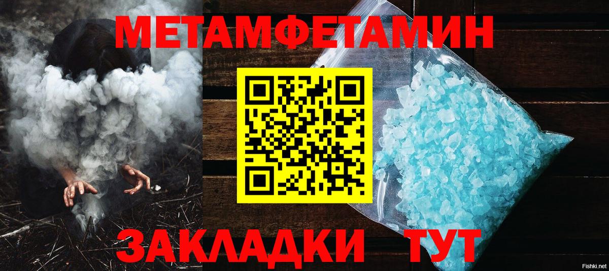 Метамфетамин витя  МЕТАМФЕТАМИН  Кингисепп  Вход с VPN  Метамфетамин витя 