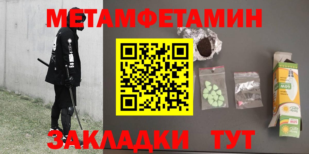 Метамфетамин пудра Кингисепп