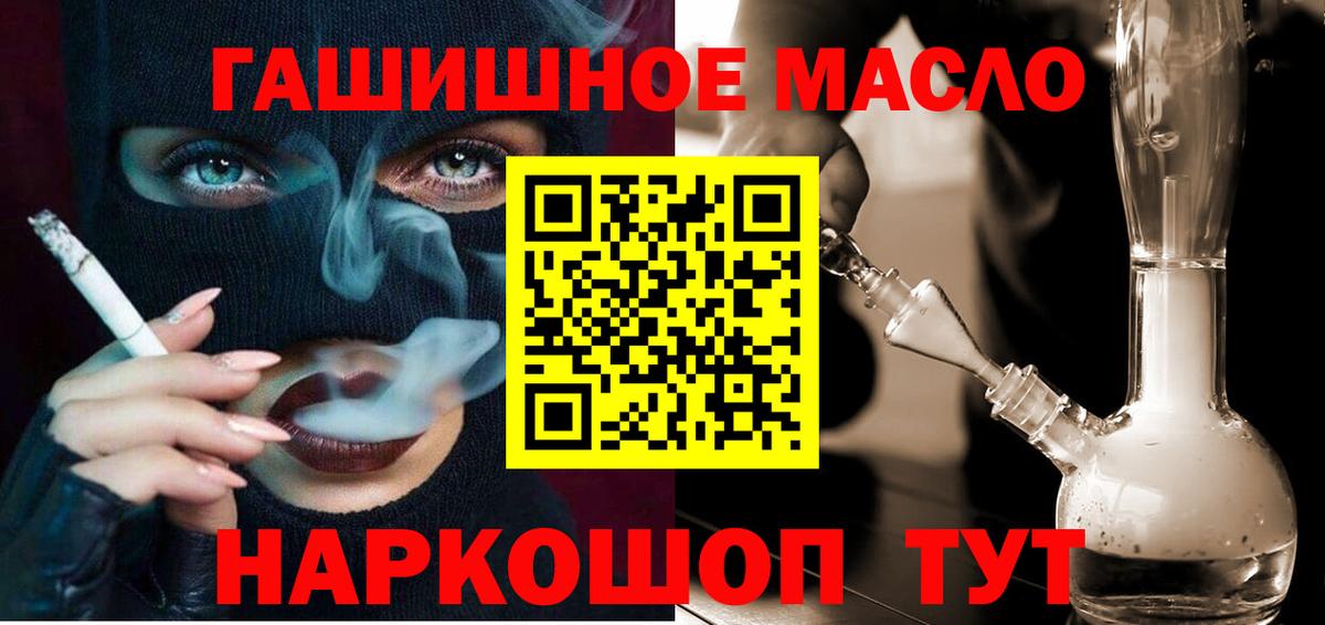 ТГК вейп с тгк  Вход с VPN  Кингисепп 